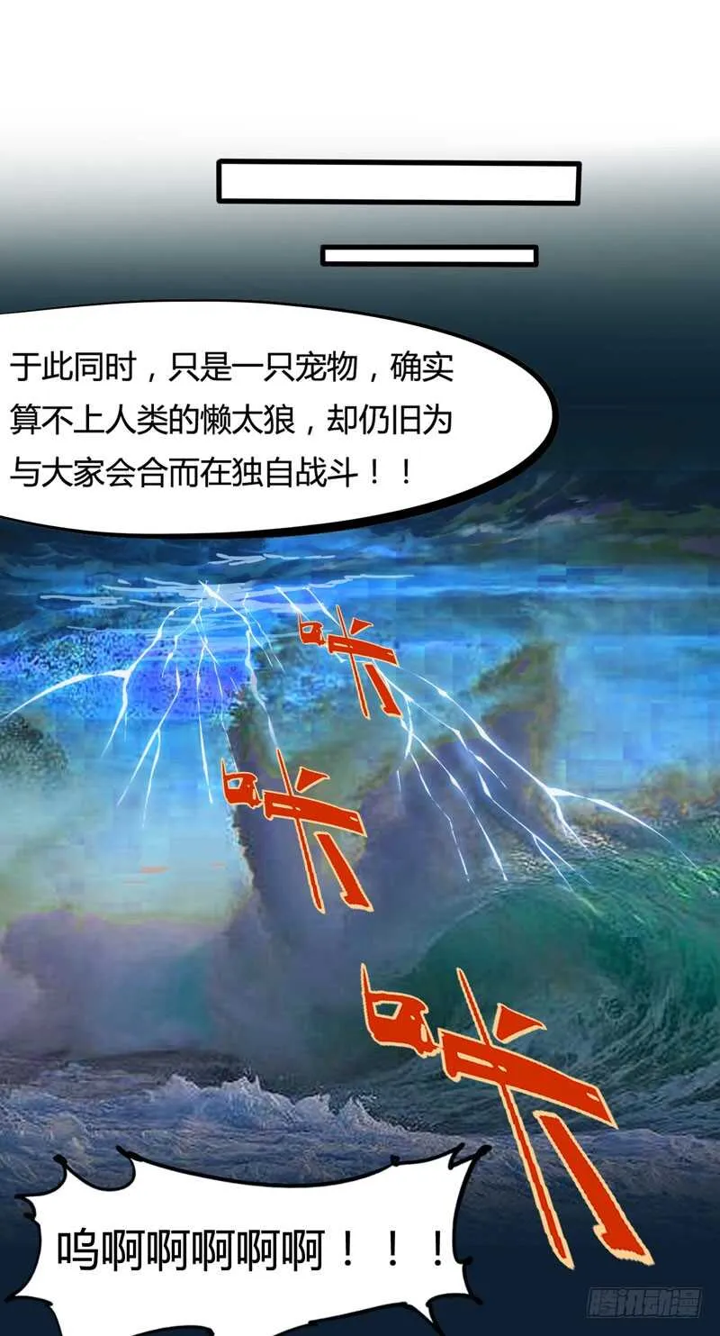人类，总是重复陷入相同的困境 第21页