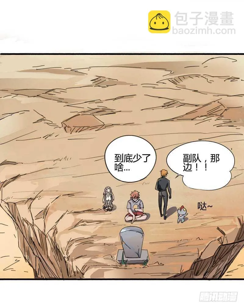 人类，总是重复陷入相同的困境 第23页