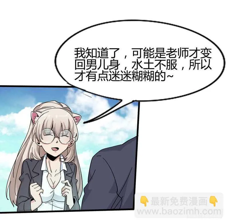 人类，总是重复陷入相同的困境 第24页