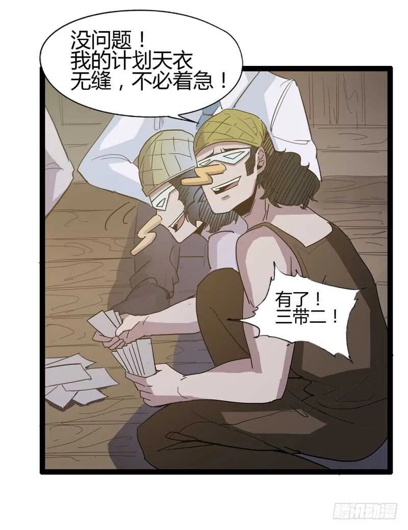 路遥知马力，日久见长短 第5页