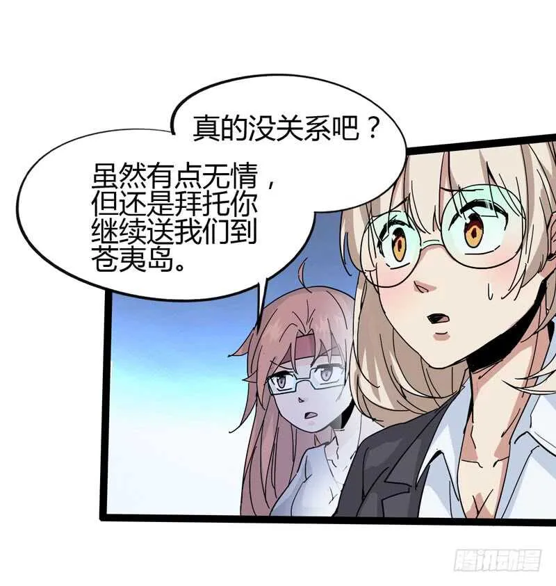 路遥知马力，日久见长短 第20页