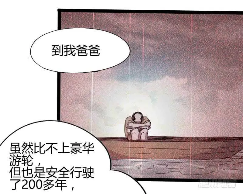 路遥知马力，日久见长短 第29页