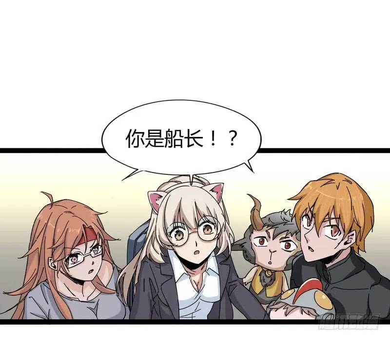 大叔的胸毛就像少女偶像的刘海 第2页