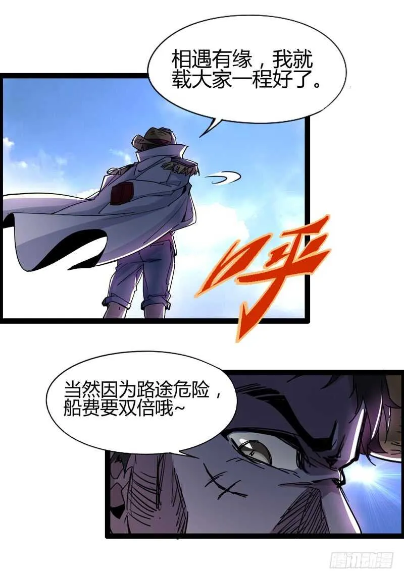大叔的胸毛就像少女偶像的刘海 第4页
