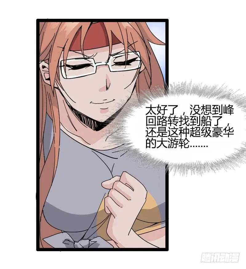 大叔的胸毛就像少女偶像的刘海 第6页
