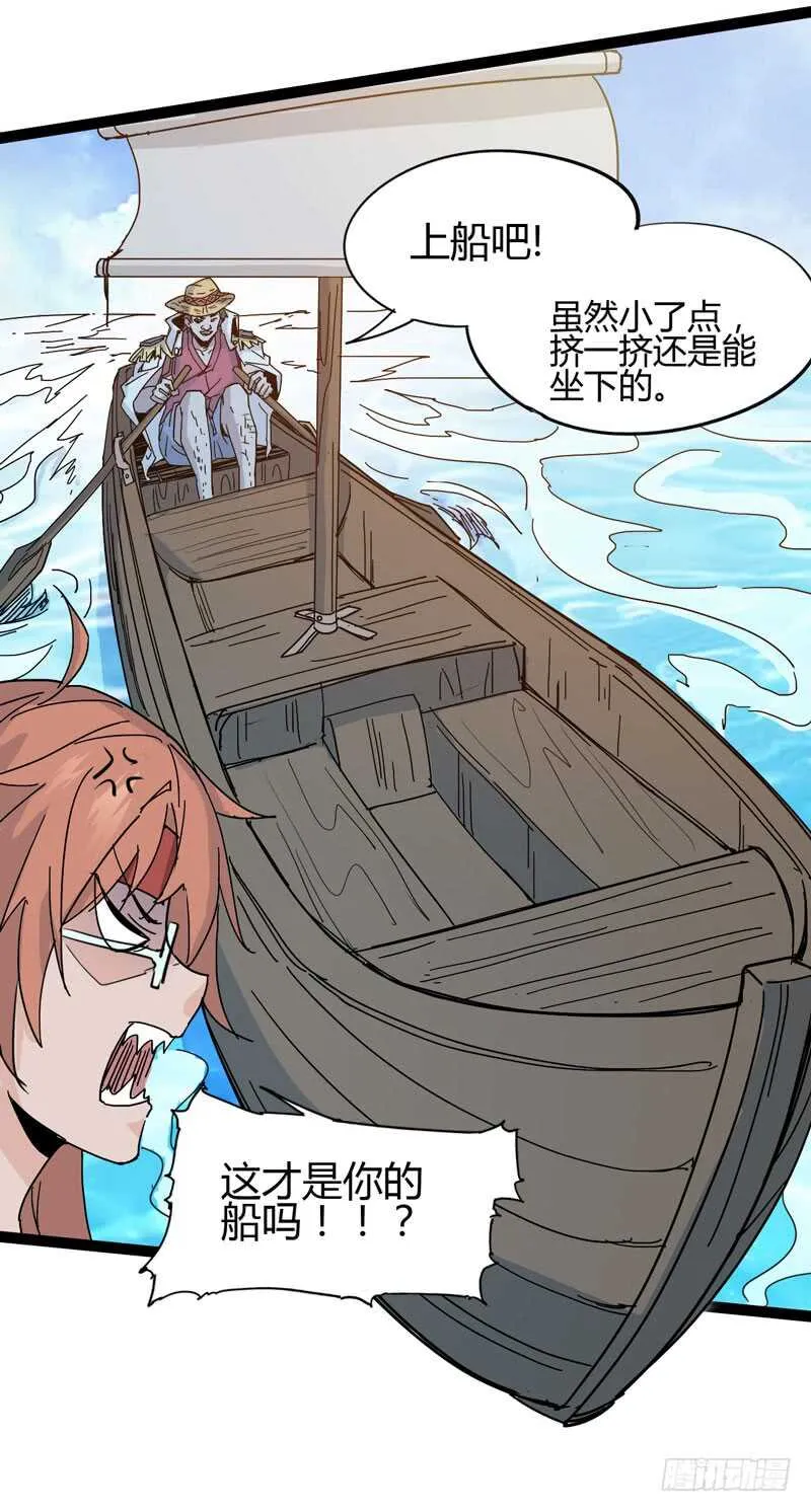 大叔的胸毛就像少女偶像的刘海 第7页