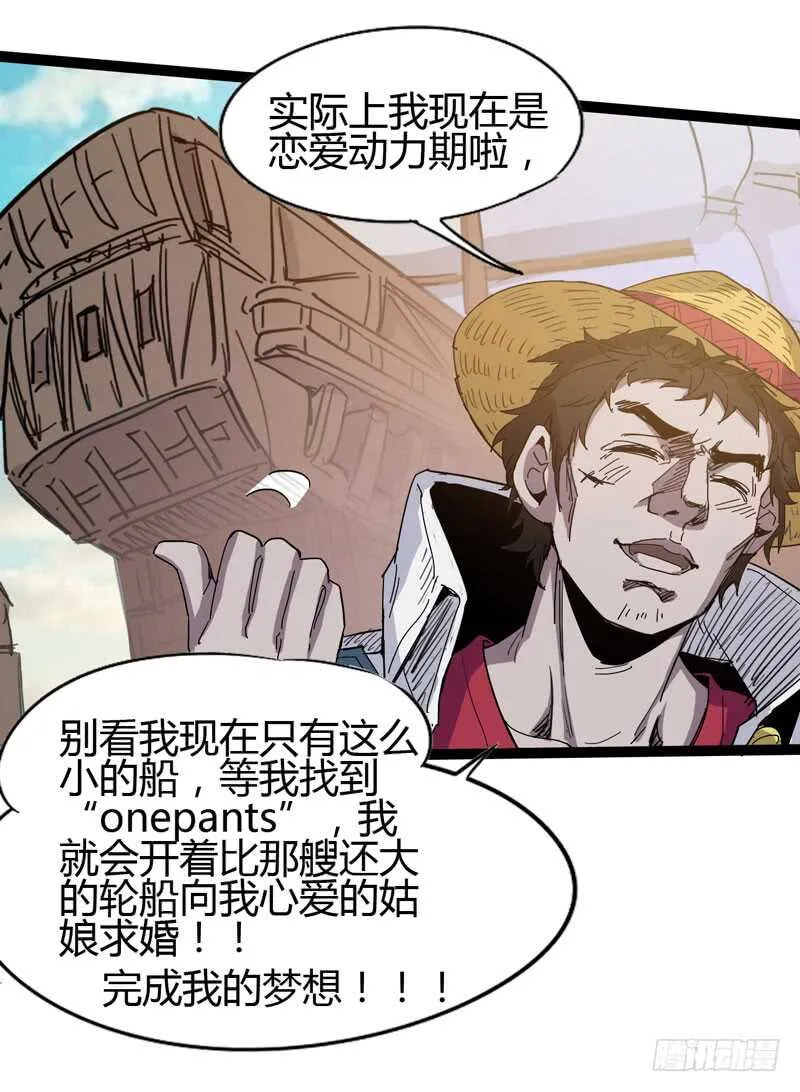 大叔的胸毛就像少女偶像的刘海 第8页