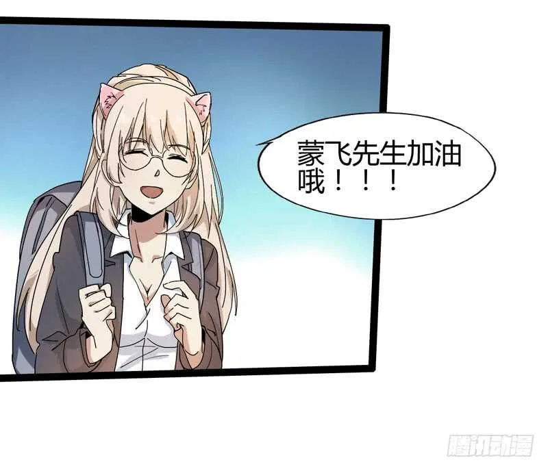 大叔的胸毛就像少女偶像的刘海 第9页