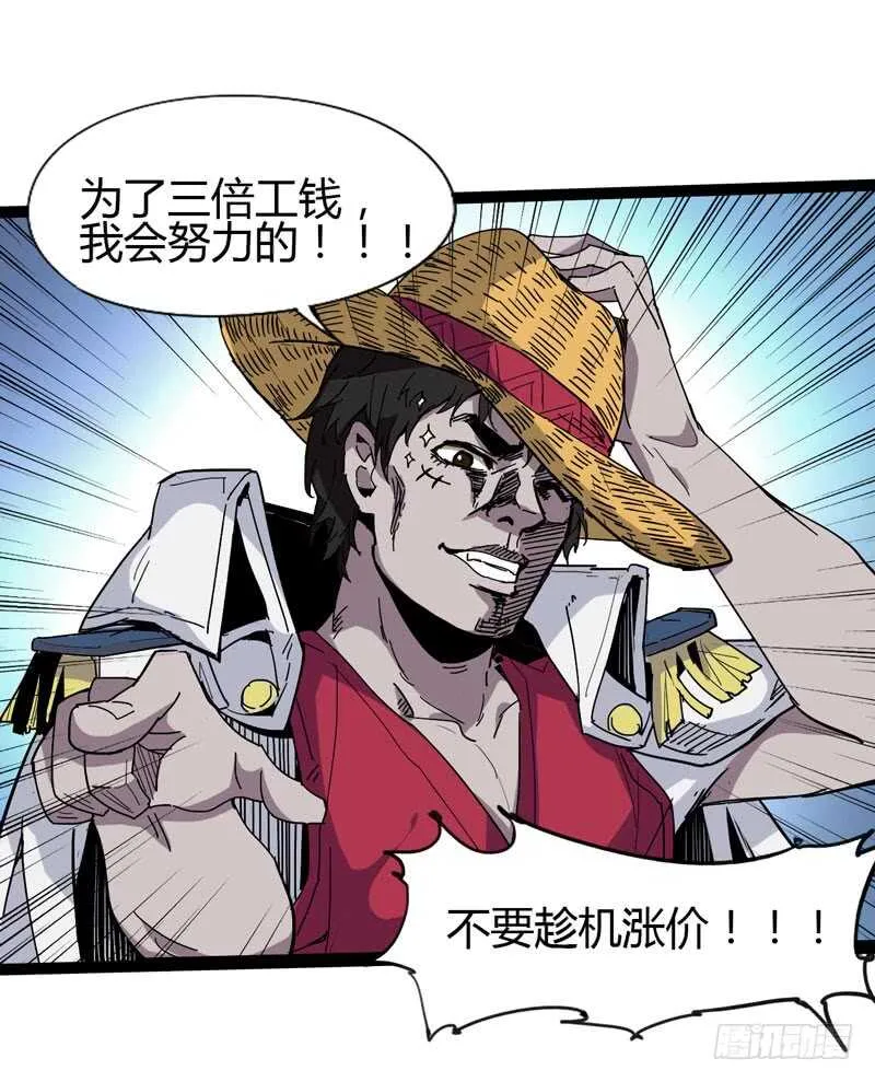 大叔的胸毛就像少女偶像的刘海 第10页