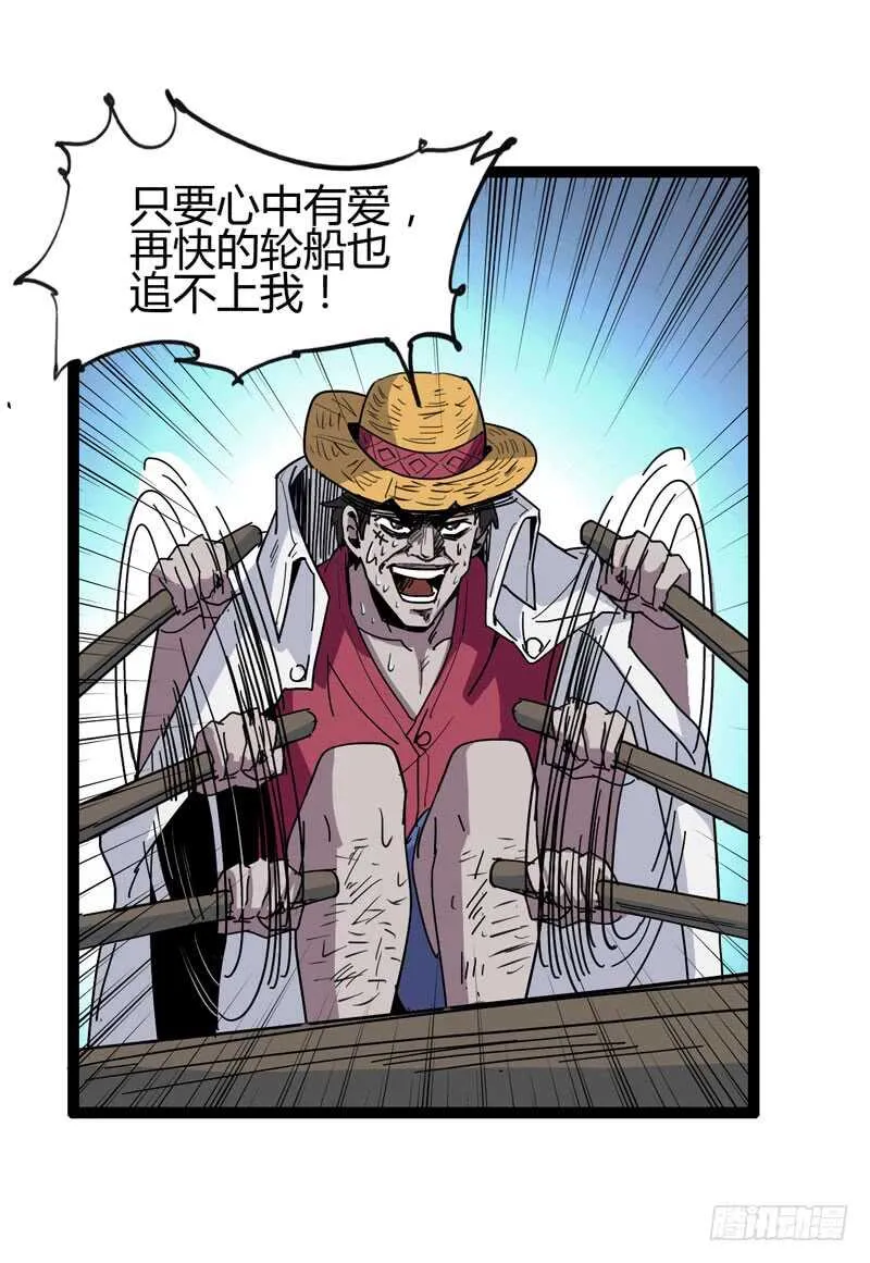 大叔的胸毛就像少女偶像的刘海 第14页