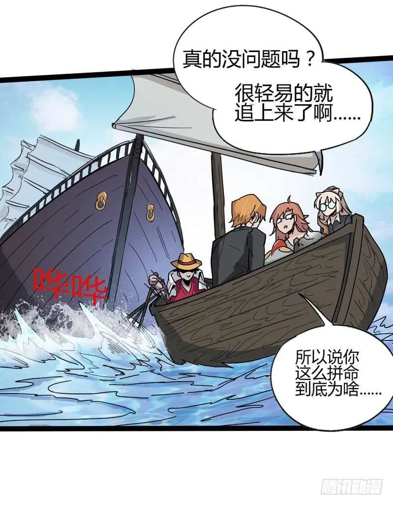 大叔的胸毛就像少女偶像的刘海 第16页