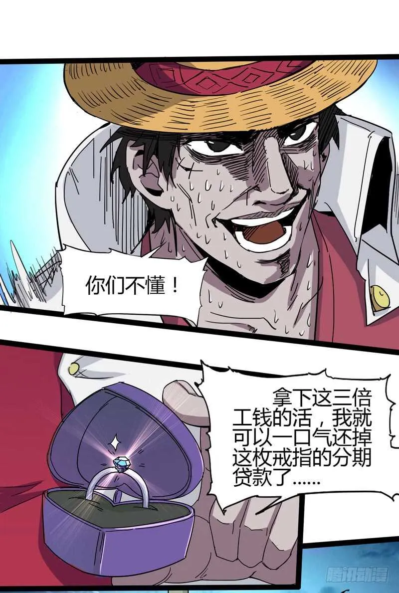 大叔的胸毛就像少女偶像的刘海 第17页