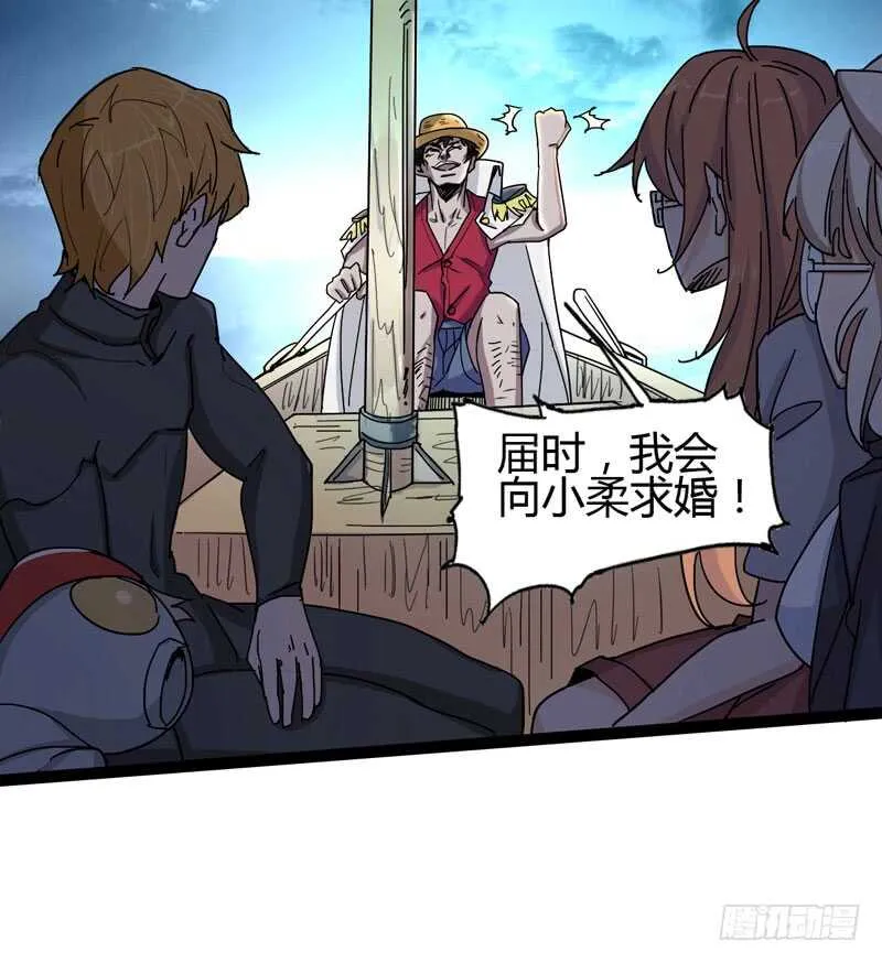 大叔的胸毛就像少女偶像的刘海 第18页