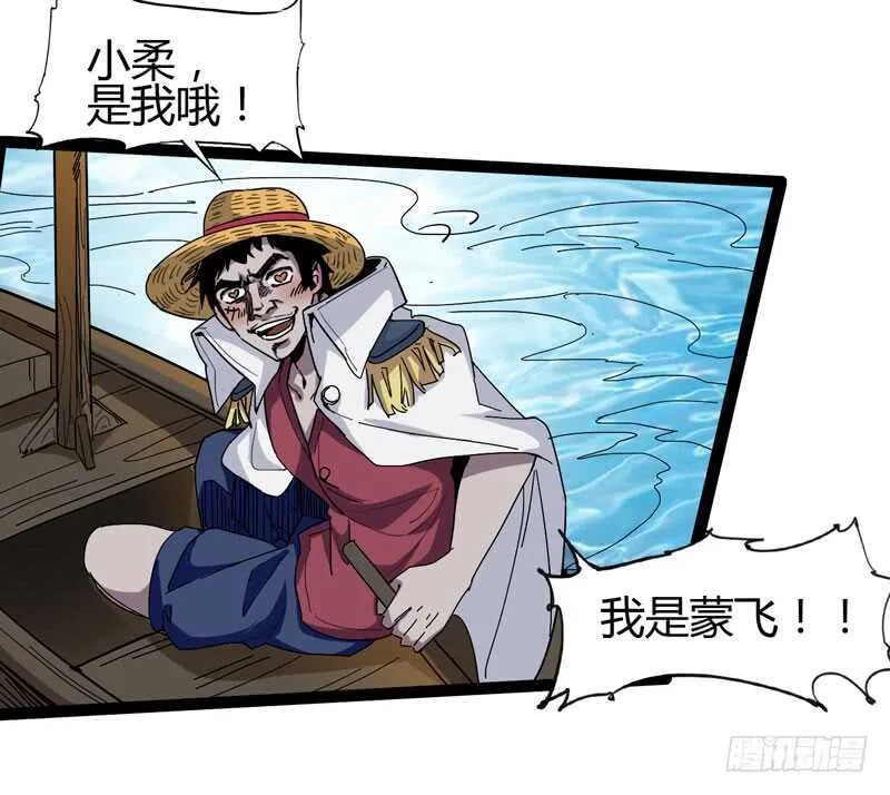 大叔的胸毛就像少女偶像的刘海 第21页