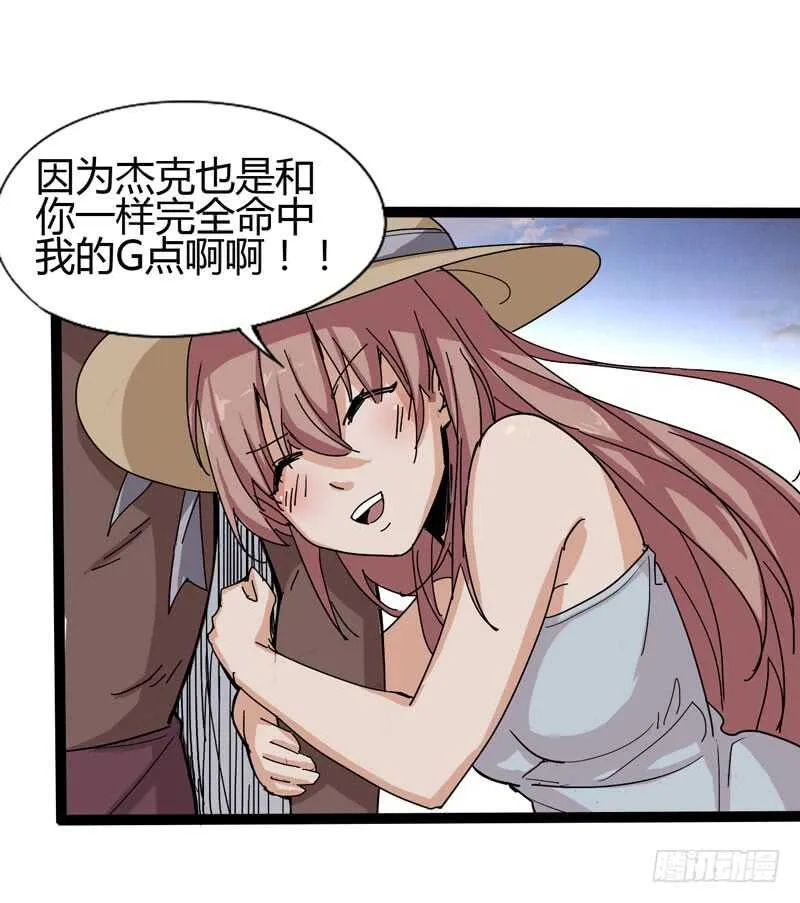 大叔的胸毛就像少女偶像的刘海 第29页