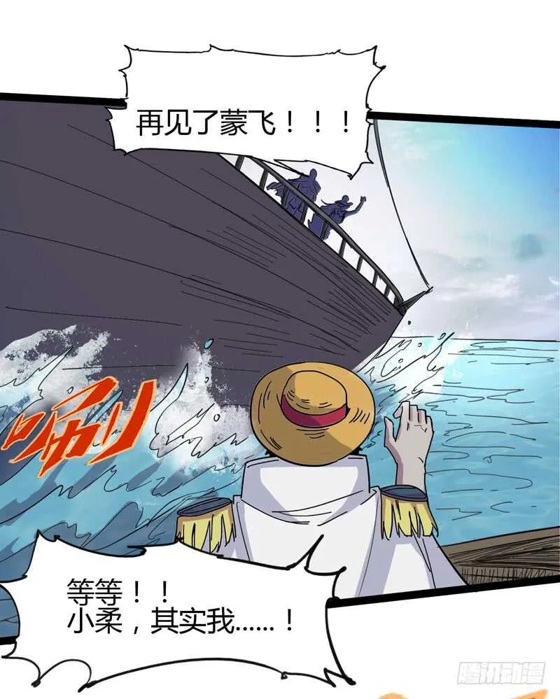 大叔的胸毛就像少女偶像的刘海 第33页