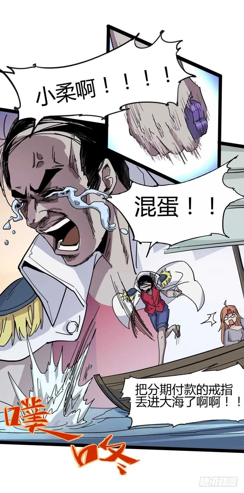 大叔的胸毛就像少女偶像的刘海 第36页