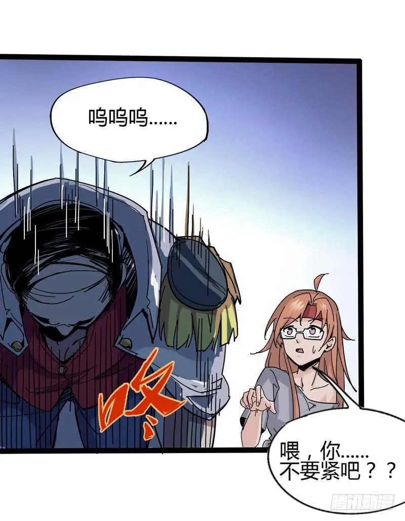 大叔的胸毛就像少女偶像的刘海 第38页