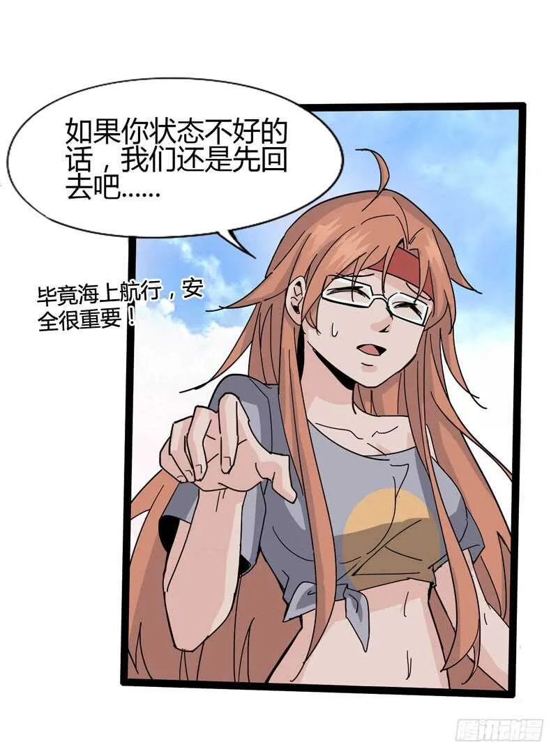 大叔的胸毛就像少女偶像的刘海 第39页