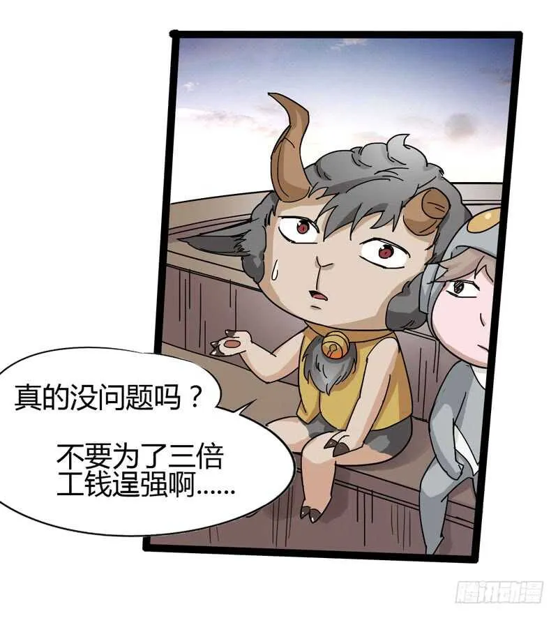 大叔的胸毛就像少女偶像的刘海 第43页