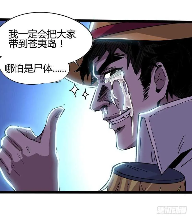 大叔的胸毛就像少女偶像的刘海 第45页