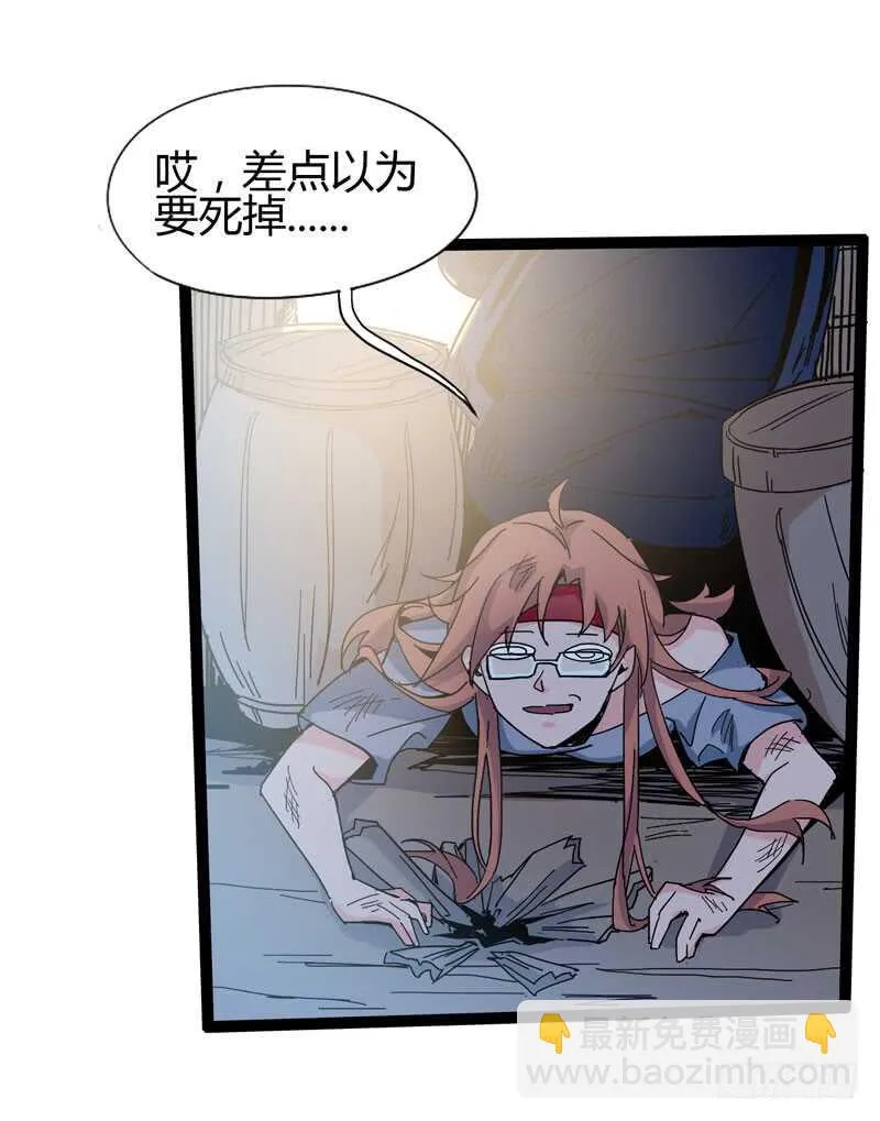 大海真是一个浪漫的地方啊 第11页