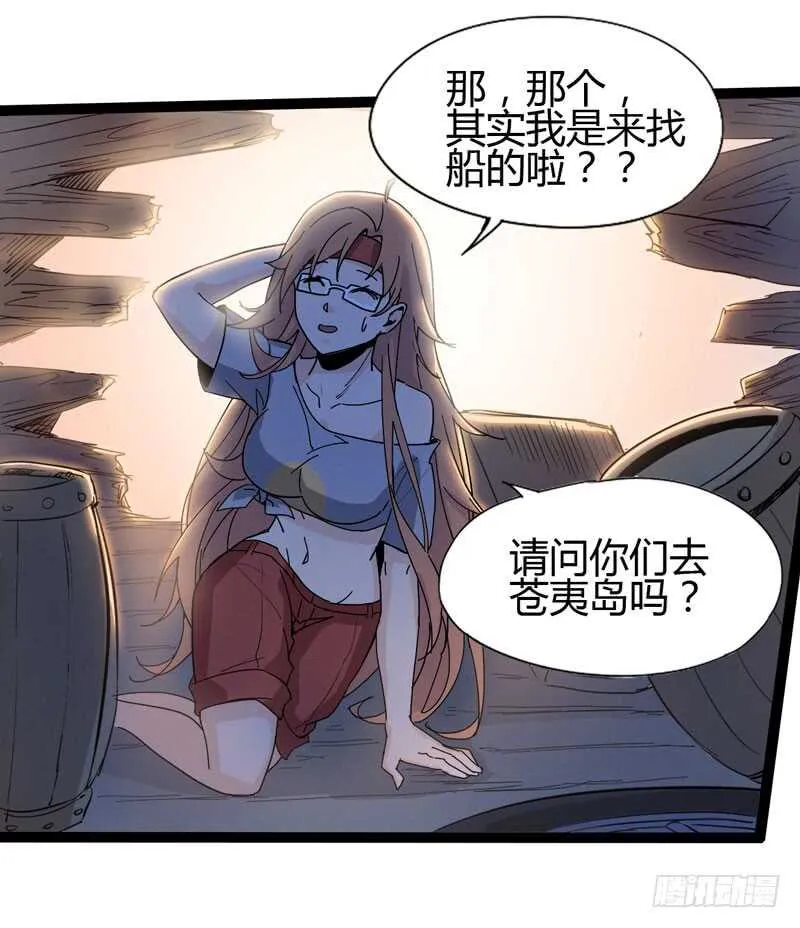 大海真是一个浪漫的地方啊 第15页