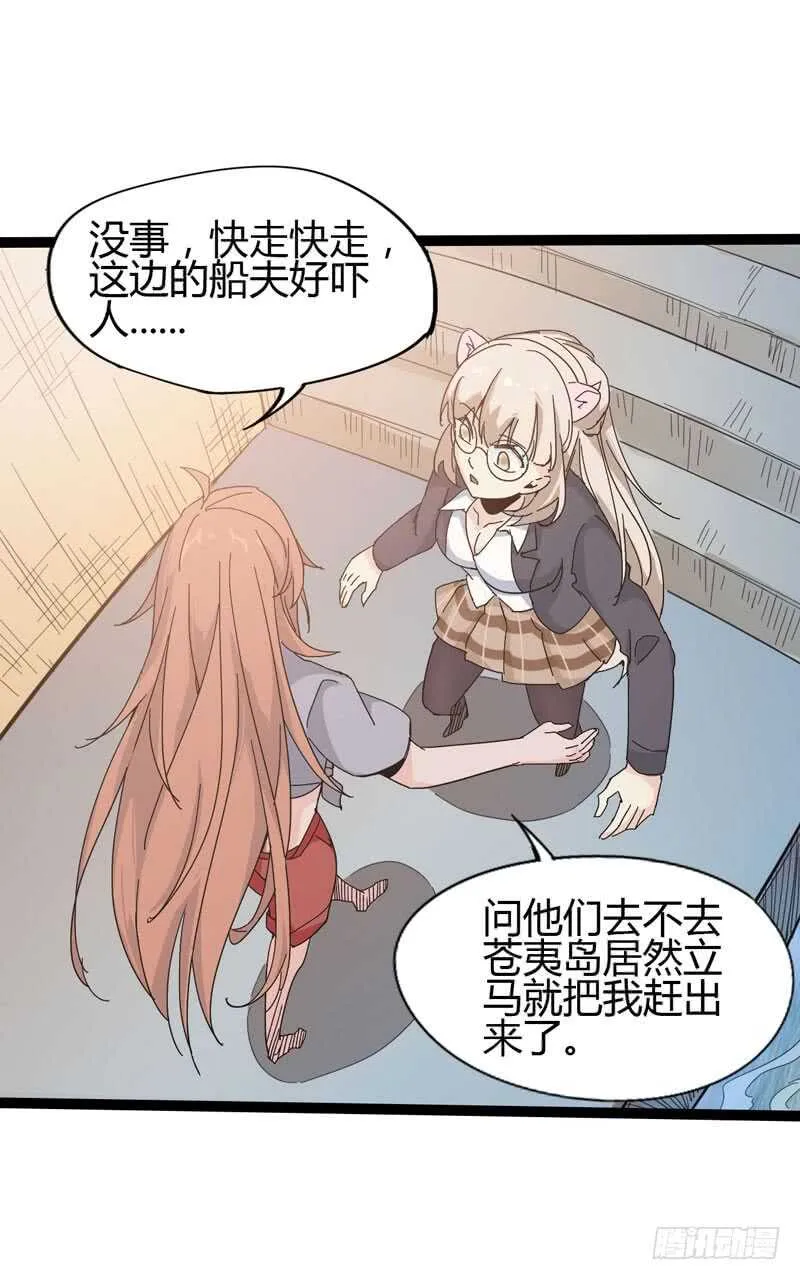 大海真是一个浪漫的地方啊 第19页