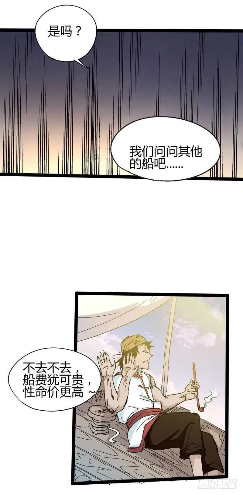 大海真是一个浪漫的地方啊 第20页