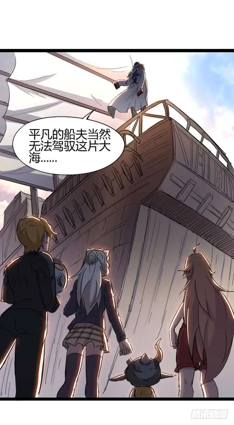 大海真是一个浪漫的地方啊 第26页