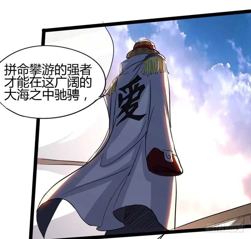 大海真是一个浪漫的地方啊 第27页