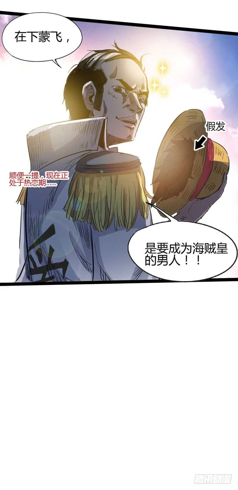 大海真是一个浪漫的地方啊 第30页