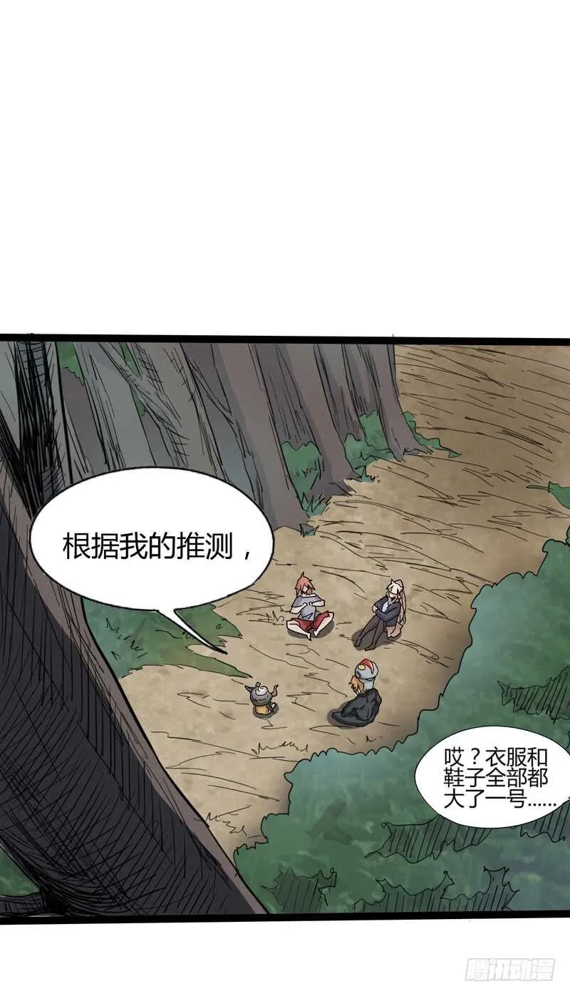 优秀的价值观要从小开始培养 第2页