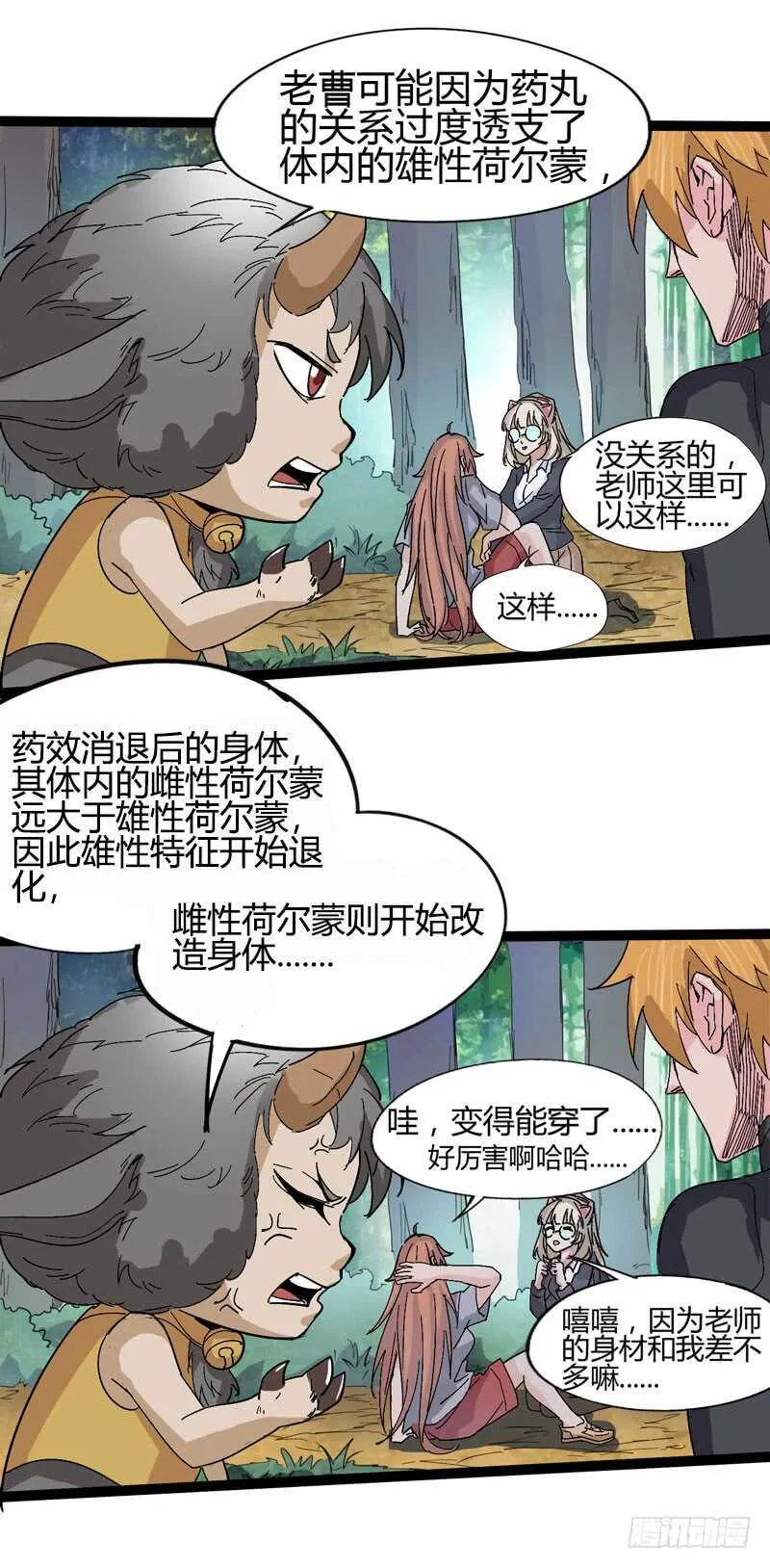 优秀的价值观要从小开始培养 第3页
