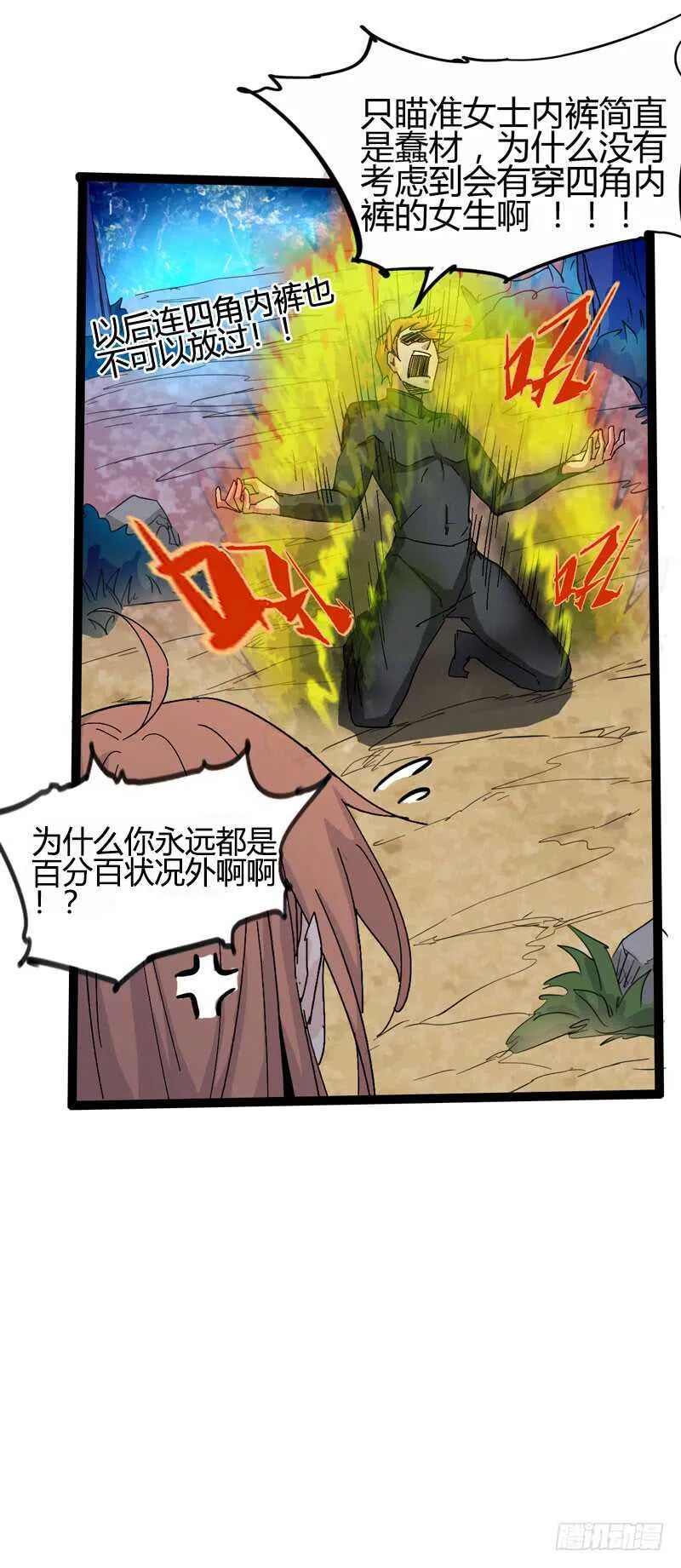 优秀的价值观要从小开始培养 第42页
