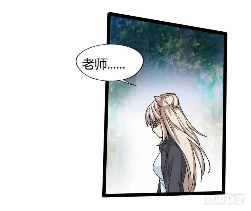 同进一家门，便是一家人！ 第22页