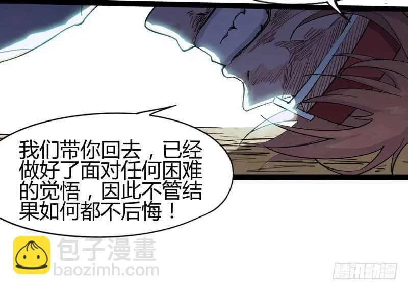 同进一家门，便是一家人！ 第28页