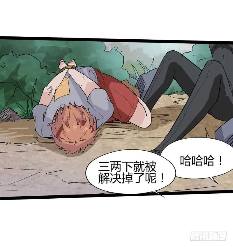 秀才遇上兵，谁比谁戏精 第3页