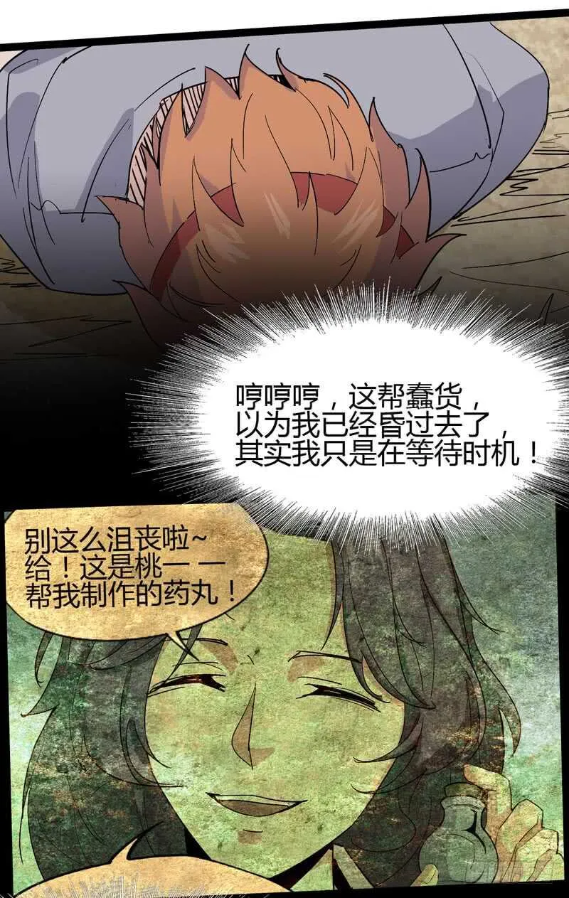 秀才遇上兵，谁比谁戏精 第4页
