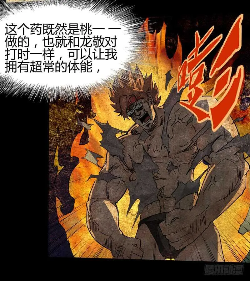 秀才遇上兵，谁比谁戏精 第5页