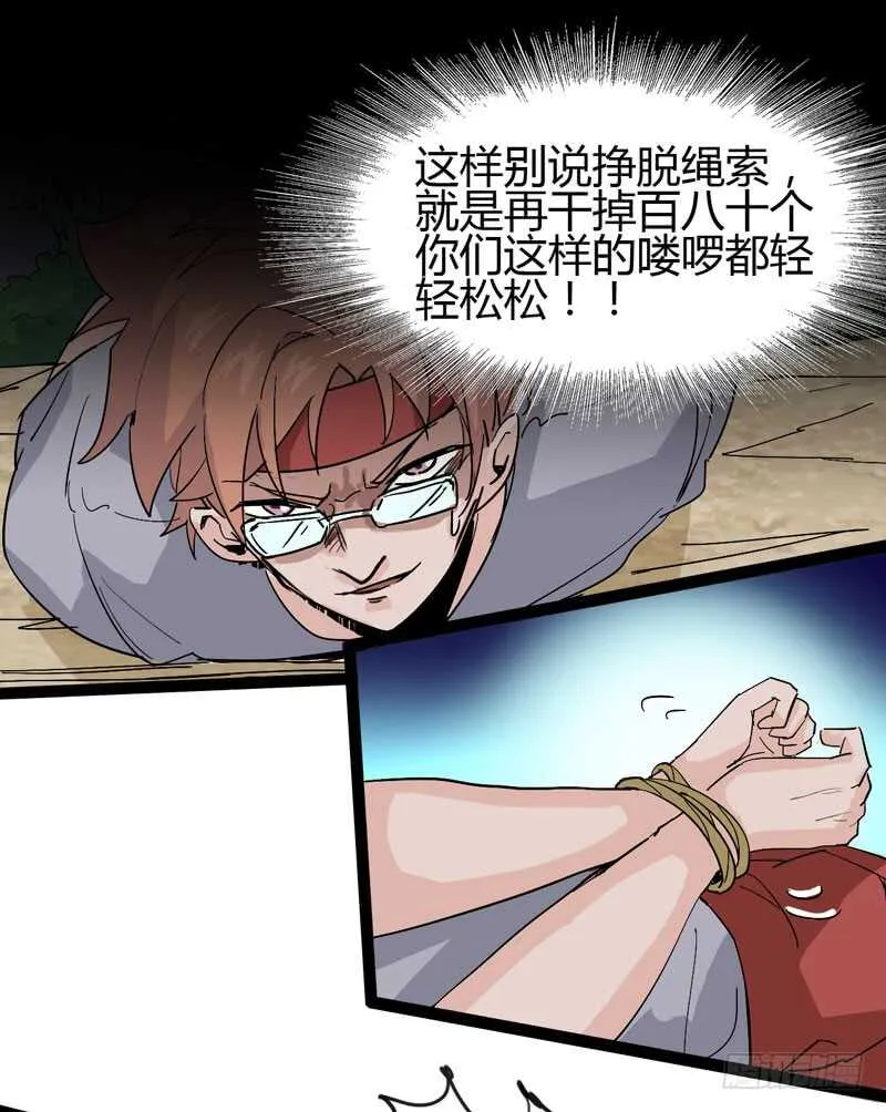 秀才遇上兵，谁比谁戏精 第6页