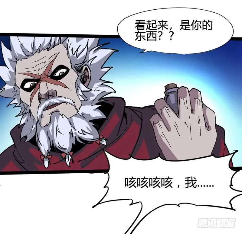秀才遇上兵，谁比谁戏精 第11页
