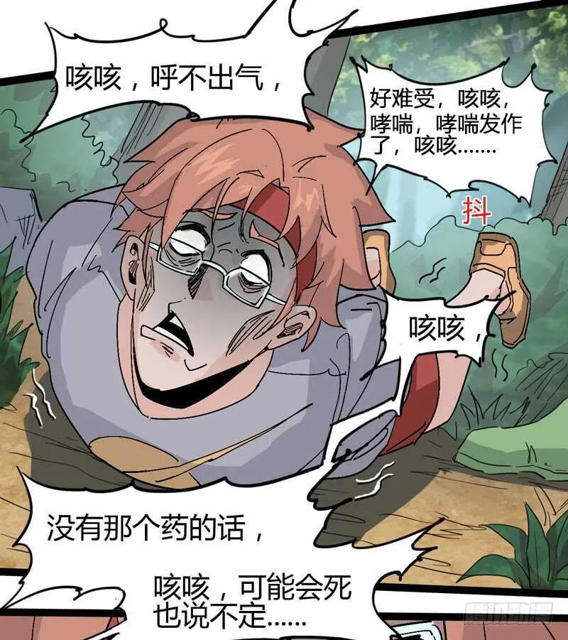 秀才遇上兵，谁比谁戏精 第12页