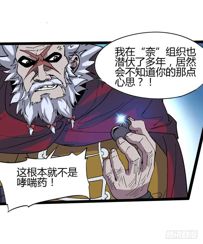 秀才遇上兵，谁比谁戏精 第18页