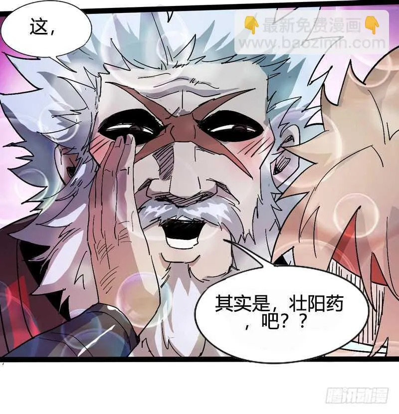 秀才遇上兵，谁比谁戏精 第20页