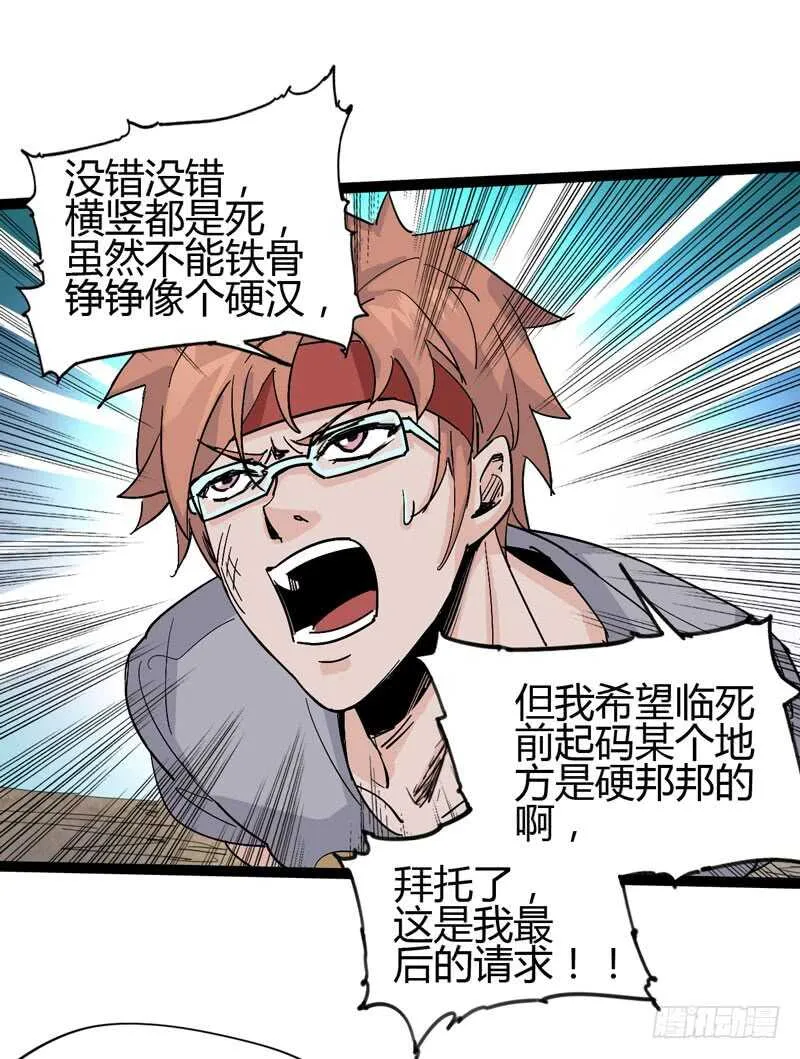 秀才遇上兵，谁比谁戏精 第22页