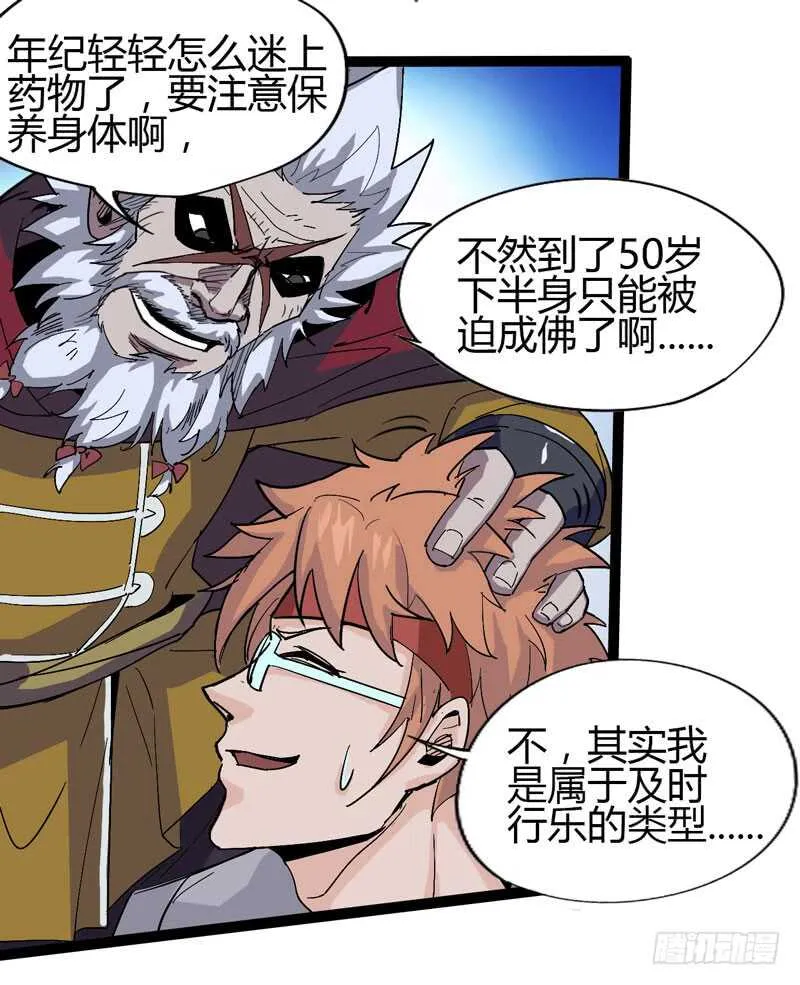 秀才遇上兵，谁比谁戏精 第23页