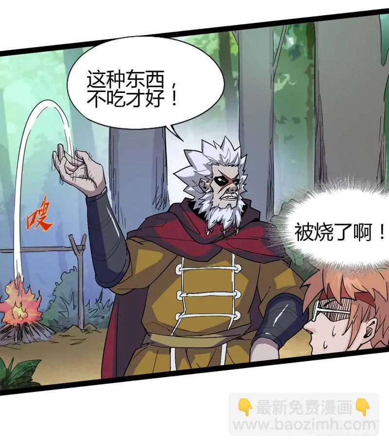 秀才遇上兵，谁比谁戏精 第24页