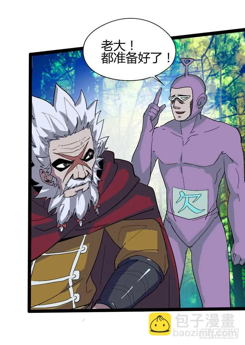 秀才遇上兵，谁比谁戏精 第25页