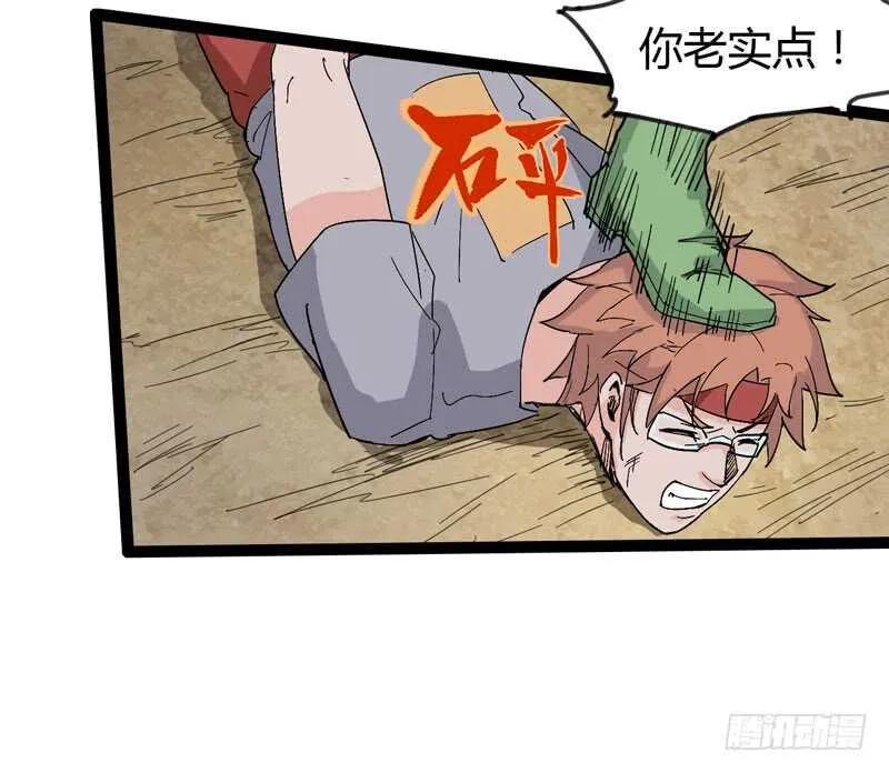 秀才遇上兵，谁比谁戏精 第29页